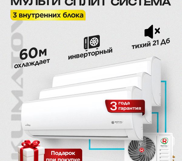 Внутренний бризер для квартиры в Балашихе