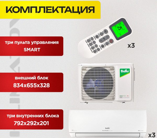 Монтаж бризера от ПИК в Балашихе