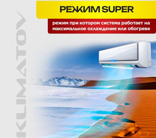 Производство климатического оборудования в Балашихе