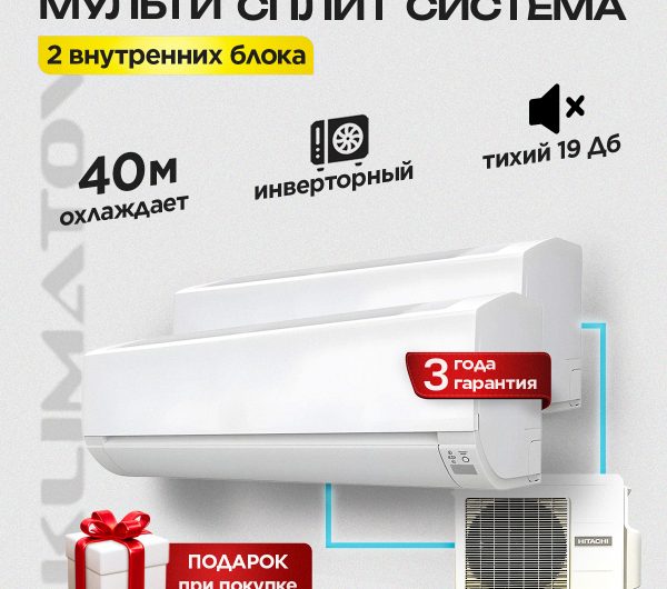 Встраиваемый бризер в стену в Балашихе