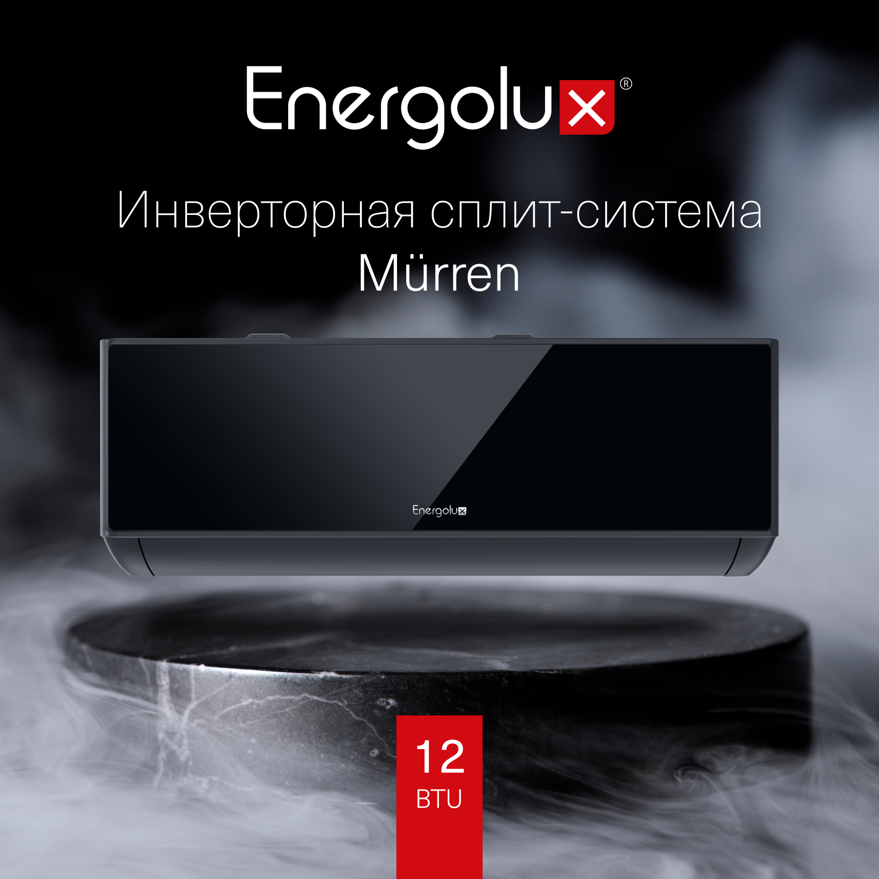 Сплит-система Energolux Murren SAS12M1-AIB / SAU12M1-AIB — изображение 2