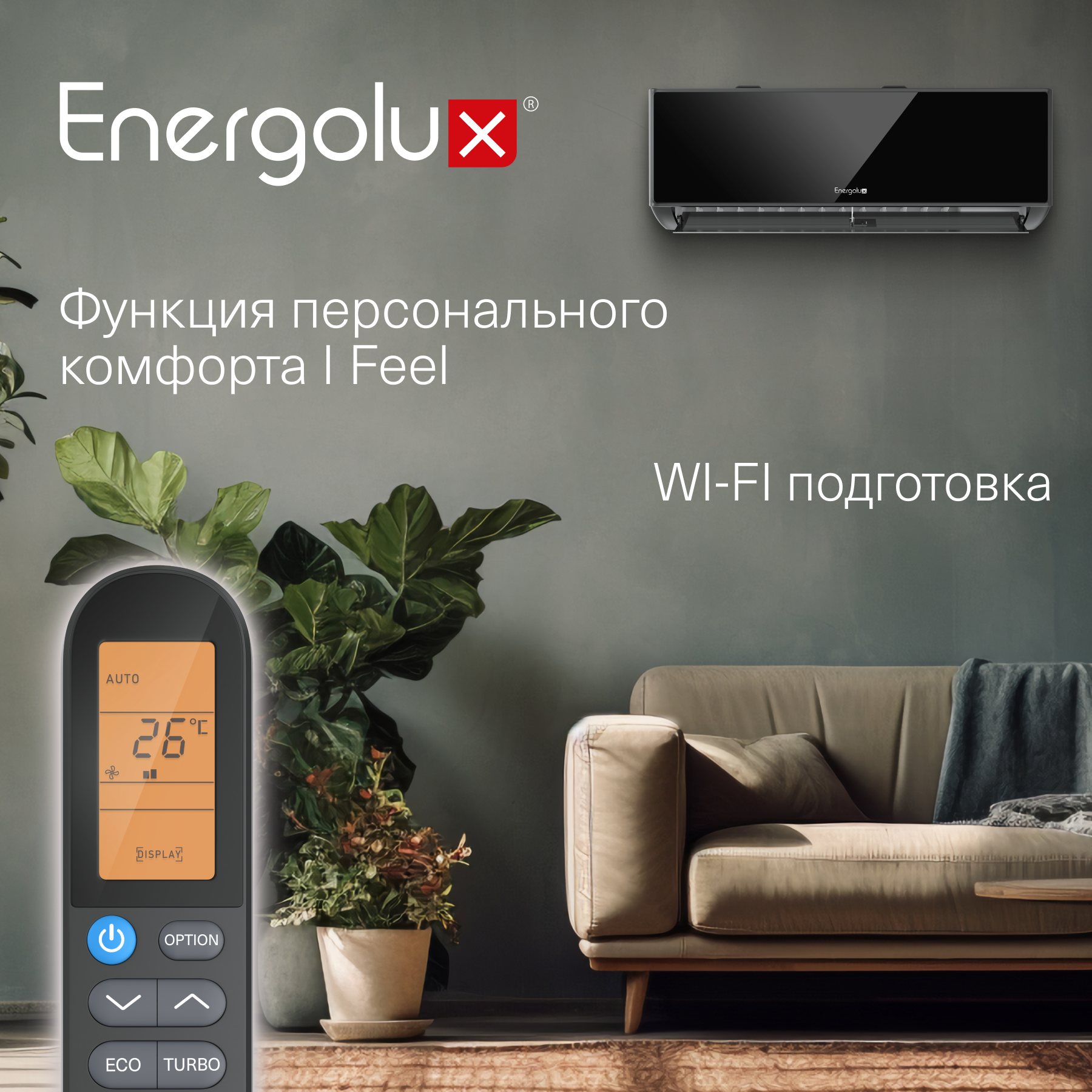 Сплит-система Energolux Murren SAS12M1-AIB / SAU12M1-AIB — изображение 7