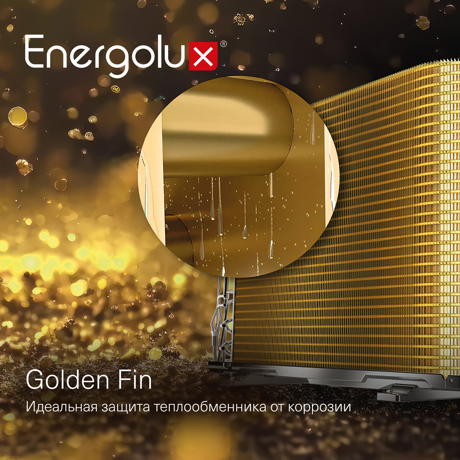 Сплит-система Energolux Murren SAS12M1-AIB / SAU12M1-AIB — изображение 9