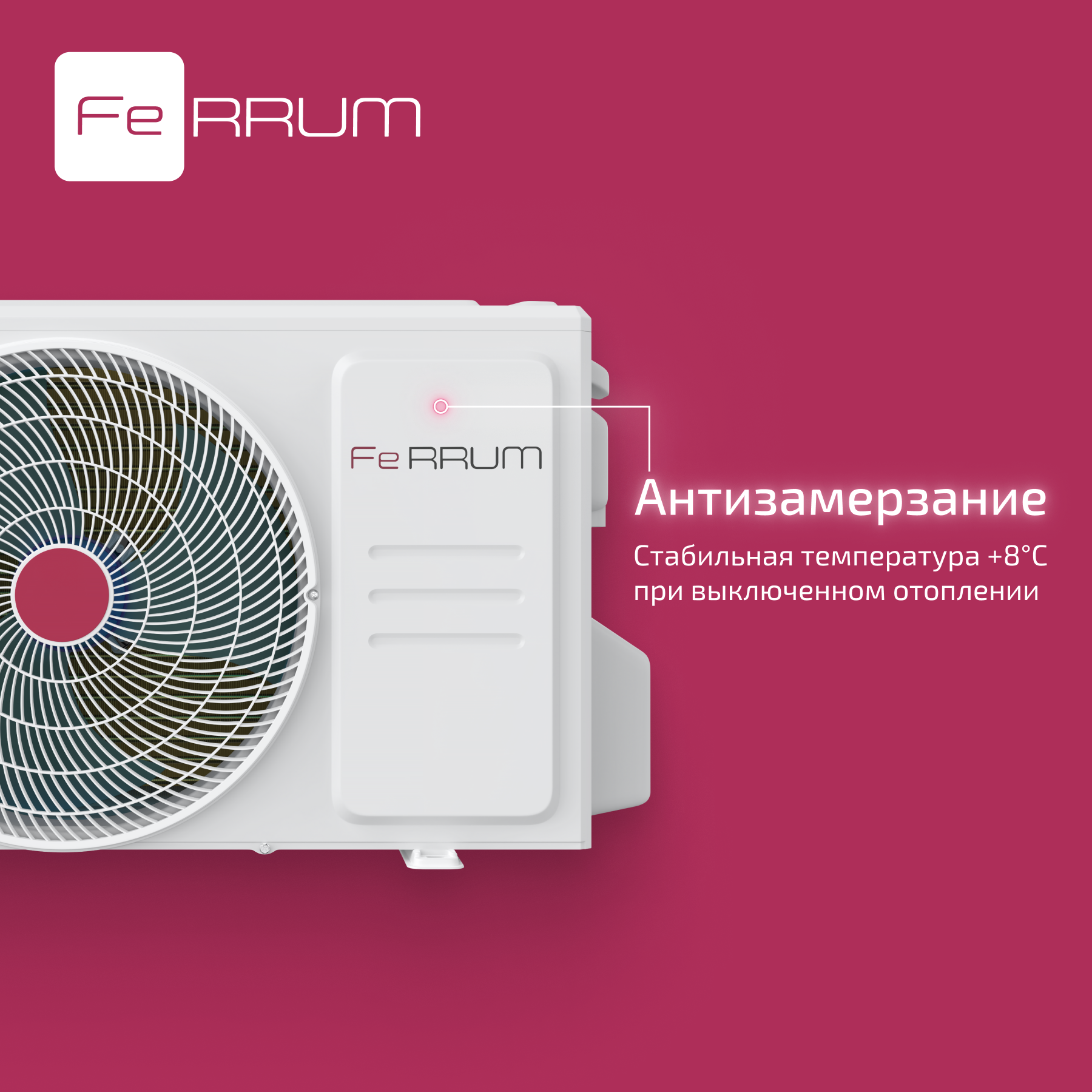 Сплит-система FeRRUM Force (on/off) FIS07F2 / FOS07F2 — изображение 7