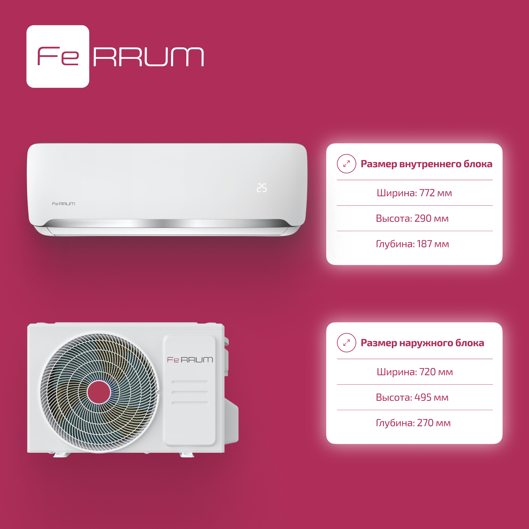 Сплит-система FeRRUM Force (on/off) FIS07F2 / FOS07F2 — изображение 9