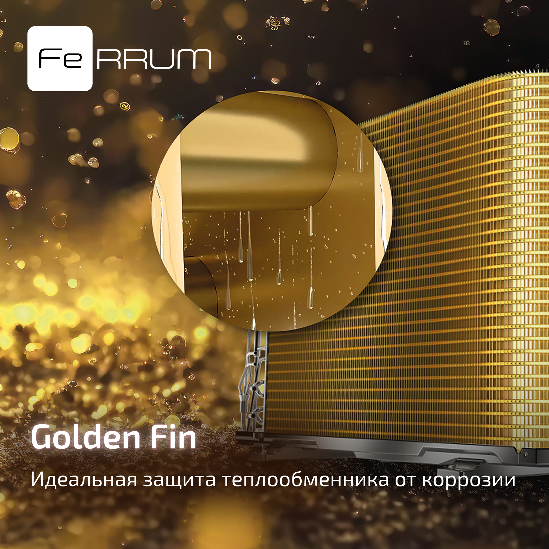 Сплит-система FeRRUM Force (on/off) FIS12F2 / FOS12F2 — изображение 8