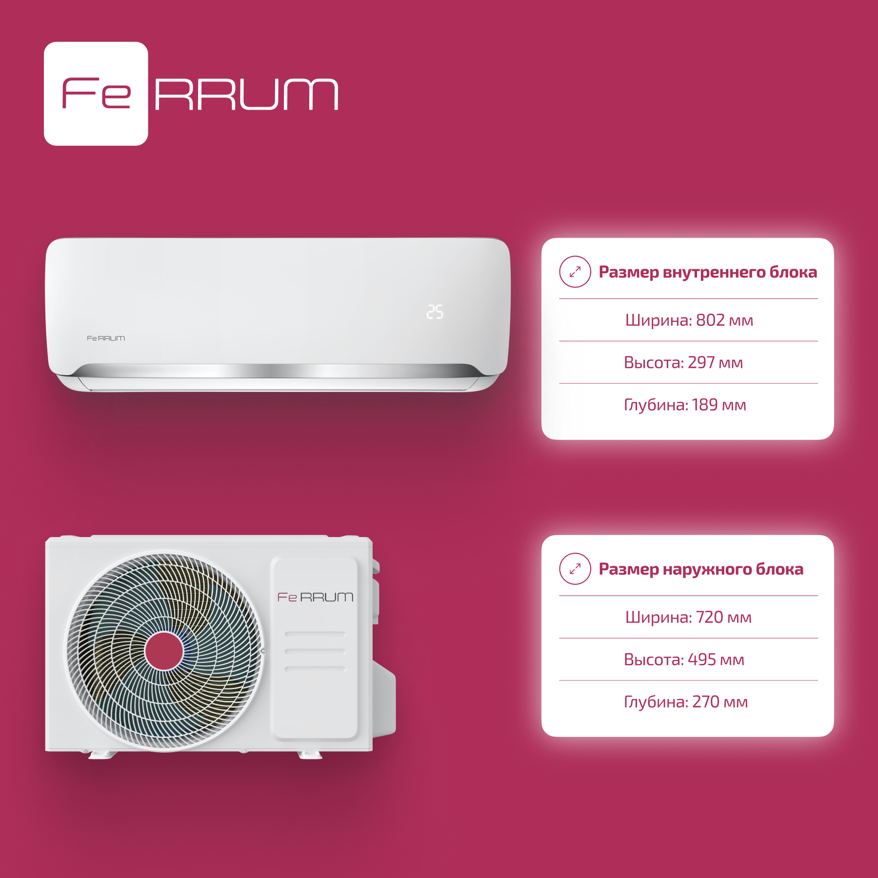Сплит-система FeRRUM Force (on/off) FIS12F2 / FOS12F2 — изображение 9