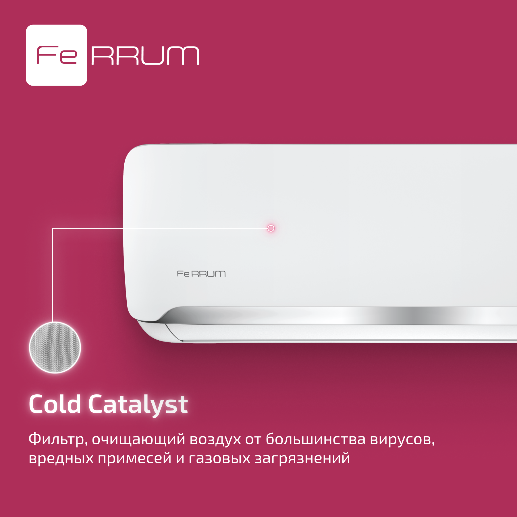 Сплит-система FeRRUM Force (on/off) FIS24F2 / FOS24F2 — изображение 6