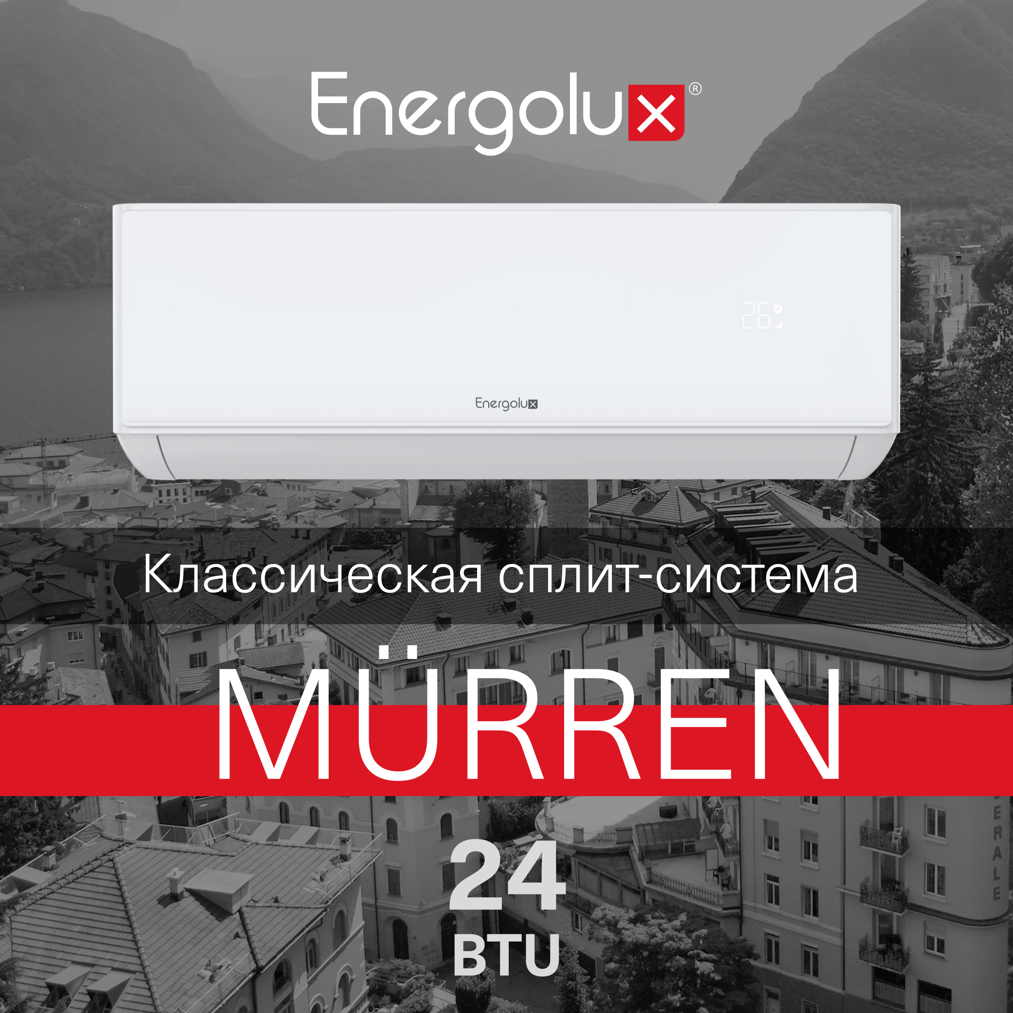 Сплит-система On/Off Murren SAS24MR1-A / SAU24MR1-A — изображение 2